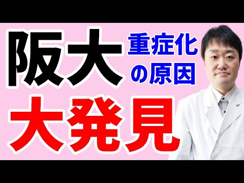 血液中のこの因子はコロナウイルスの重篤な経過を引き起こします
