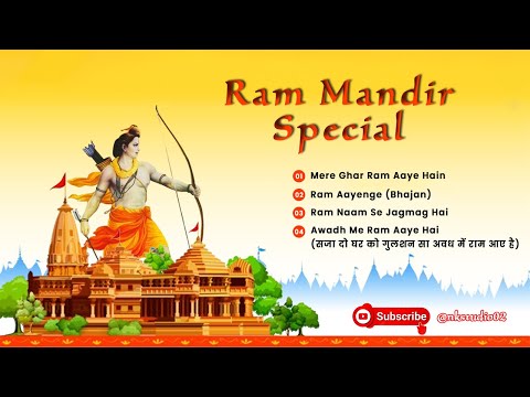 Mere Ghar Ram Aaye He || Ram Mandir 2024 | Ram Naam Se Jagmag Hai | 