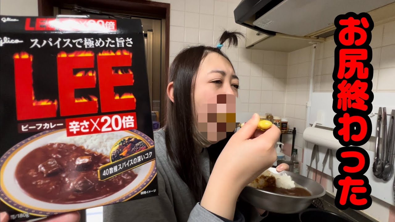 確定申告終わったから激辛カレー食べてみた