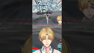 俺が…俺たちがドルフィンだ！ #エクスアルビオ #リモーネ先生 #陽向コウ #newtown