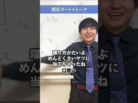 理系タートルトーク(細胞の恒常性) #short