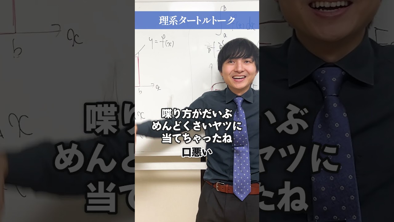 理系タートルトーク(細胞の恒常性) #short