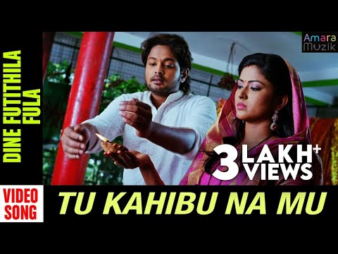 Dine Futithila Fula Movie Amalan Niharika Papu Pampam