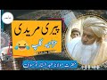 Peeri Mureedi Hazrat Maulana Abdul Sattar Taunsvi Jmtmediaofficial