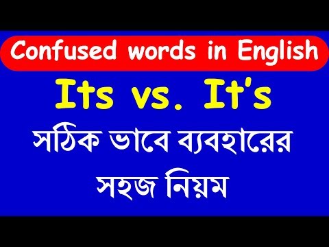 Its and It’s in English Grammar | When to Use Its and It’s | Meaning with Examples | Its vs. It’s