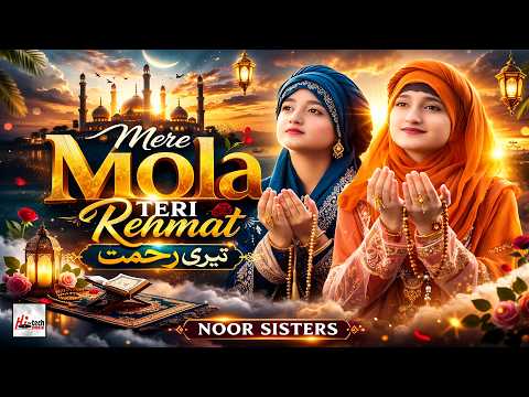 Ramadan Special 2026 | Mere Mola Teri Rehmat | Noor Sisters | New Hamd | Hi-Tech Islamic Naat Sharif