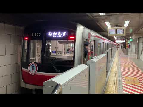 大阪メトロ御堂筋線　30000系31605F　梅田