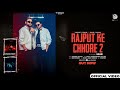 Rajput Ke Chore 2 ठाकुर ठाकुर Officialvikrantthakur ​⁠ Officialrahulthakur K
