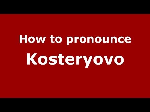 How to pronounce Kosteryovo (Russian/Russia)  - PronounceNames.com
