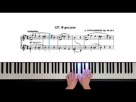 127. В разлуке (Russian Piano Method)