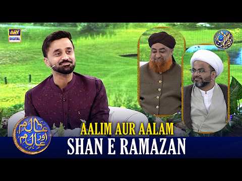 Aalim Aur Aalam | Shan e Iftar | Waseem Badami | 22 FEB 2026 | #shaneramazan