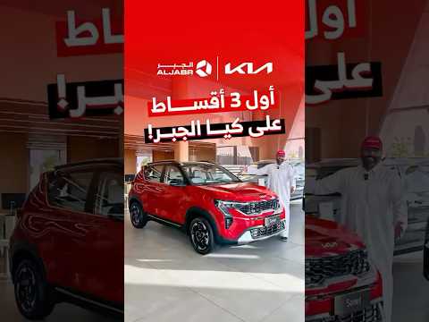 شاهد الفيديو