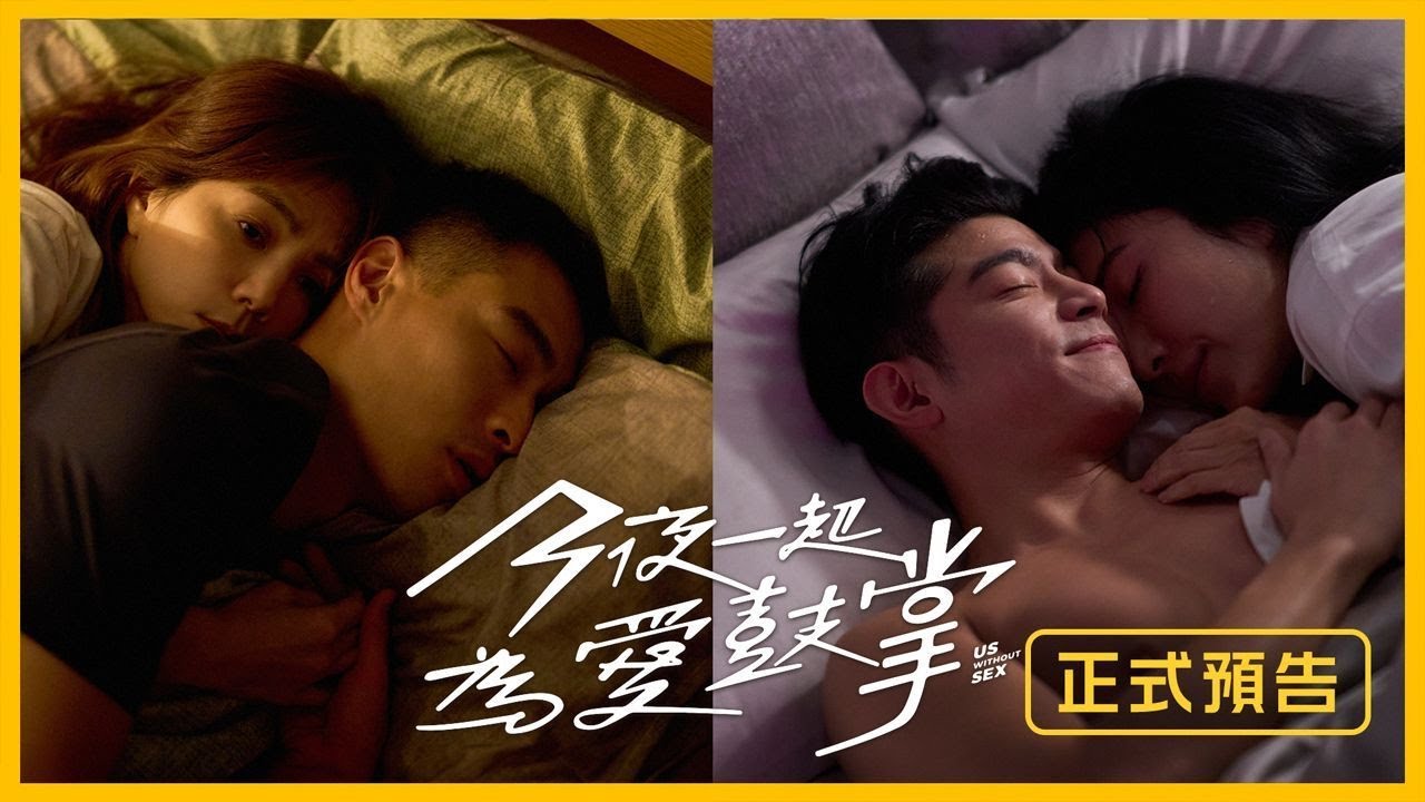 9月1日起每週日九點【今夜一起為愛鼓掌】正式預告