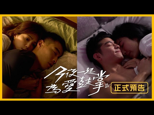 9月1日起每週日九點【今夜一起為愛鼓掌】正式預告