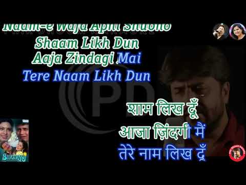 Dil Pe Tere Pyar Ka Paigham | Duet | Kumar Sanu & Sadhna Sargam | Karaoke