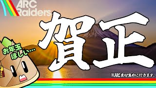 【ARC Raiders】スニッチスキャナと錆びた装備を探しに行ったのに……【ゲーム実況 / 竹乃子椎武】