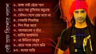 Bangla Folk Album F A Sumon Feat  Best Of Kishor P