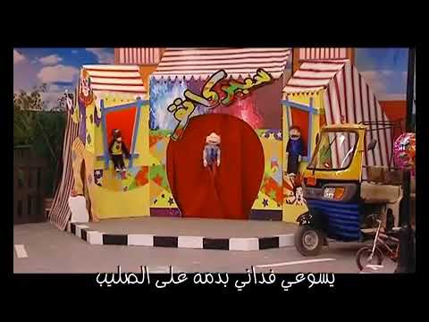 ترنيمة يسوعي فداني -  الحياة الأفضل اطفال