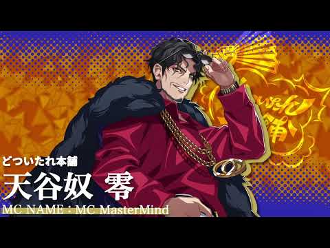 ヒプマイ」，3DCGライブのキャラクター別特別映像を公開。来場者特典も