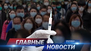 02.04.2021 21:00 Главные новости