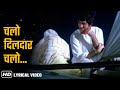 Hindi Lyrical Song Chalo Dildar Chalo Pakeezah 1972 Meena Kumari Raaj Kumar Lata Mangeshkar