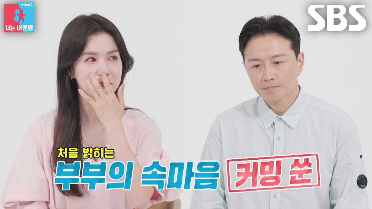 [6월 2일 예고] 진태현♥박시은, 수술 1년 후 첫 초음파 검진에 불안한 마음