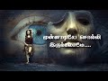 Munnadiye Solli Irukalam Love Dialogues Memories Love Quotes Kavithai Tamil Whatsapp Status