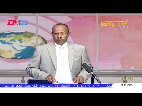 Arabic Evening News for November 19, 2020 - ERi-TV, Eritrea