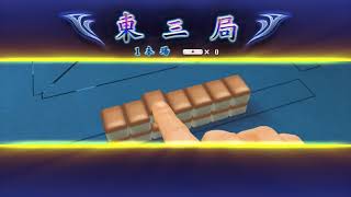 第15回【MJ麻雀配信】【役満】大三元出ちゃいました笑