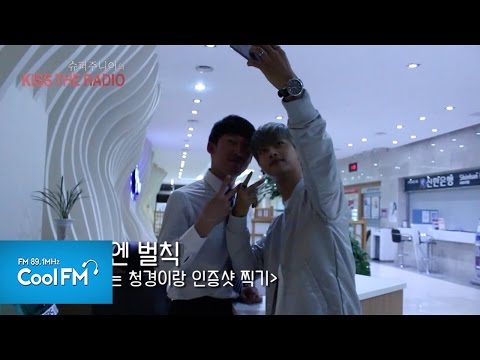 려.행.퀴 빅스 VIXX 엔 N 벌칙! '청경이랑 인증샷찍기' / 150406[슈퍼주니어의 키스 더 라디오]