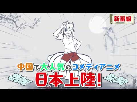 Fei Ren Zai: Kamisama no Nichijou Sayonara Mata ne Mou Chotto 7 MEN Samurai