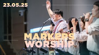마커스 목요예배 [23.05.25] 예배실황 (Official) [ENG/SUB]