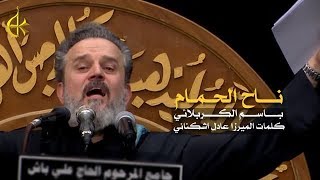 ناح الحمام لشباب الأيمة