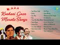 Konkani Goan Masala Songs Tuzo Mog Undir Mama Ailo Alfred Rose Lorna Old Konkani Hit Songs