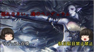 【シャドウバース】シャドバ実況part50ゆっくり対戦動画【ゆっくり実況】
