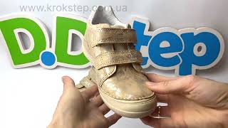 D.D.Step Кросівки S078-41678BL Cream