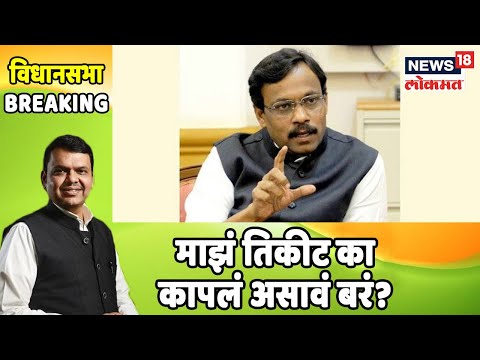 download lagu mp3 mp4 Vinod Tawde, download lagu Vinod Tawde gratis, unduh video klip Vinod Tawde