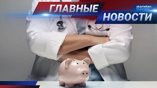 26.02.2021 21:00 Главные новости