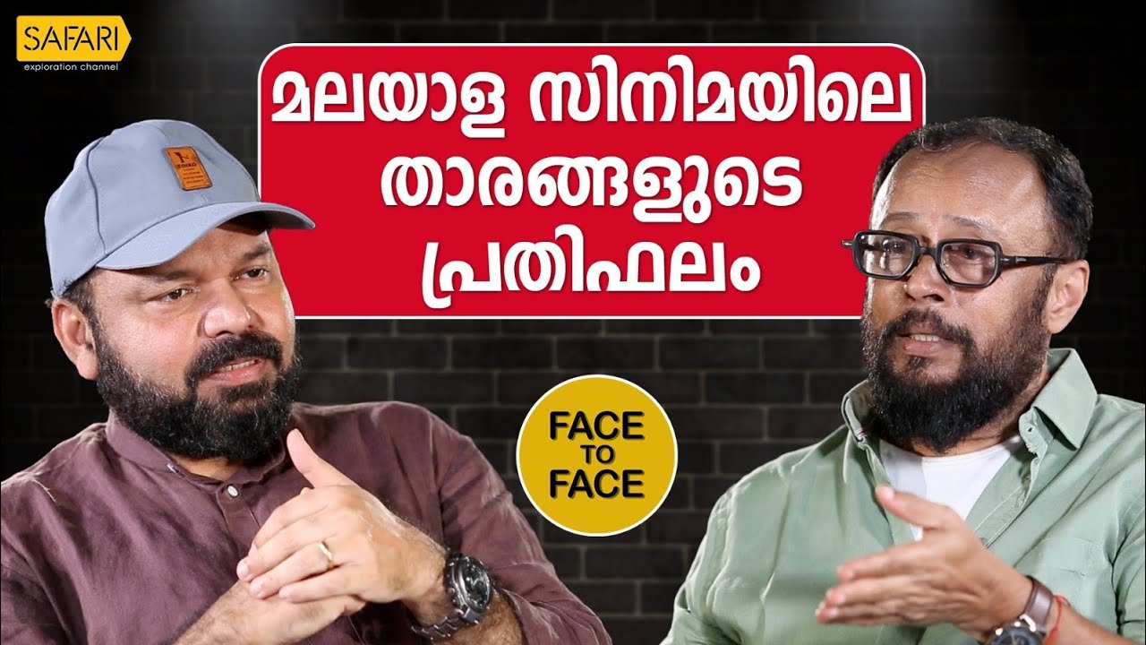 FACE TO FACE | LAL JOSE PART 02 | SANTHOSH GEORGE KULANGARA | SAFARI TV