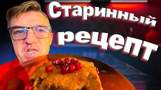 #рецепт бабушки жены, а ей поведала ее бабушка и.т.д. В общем это старинный уже рецеп пирога из брусники, простой и быстрый, но старинный. А сегодня это рецепты от ЛГ на канале У Макса. Как приготовить и из чего, брусничный пирог по