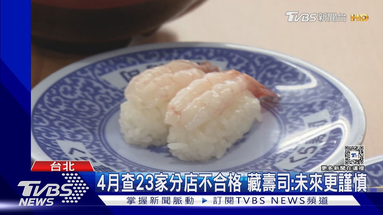 4月爆食安事件 藏壽司董座:營收影響20%