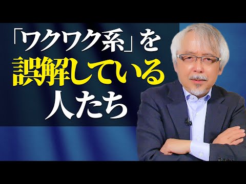 経営情報学科 正しく理解しなければ得られる成果が得られません！