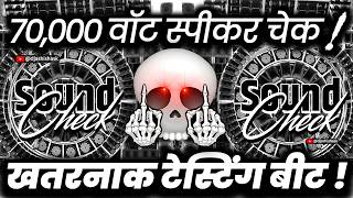 Download lagu 70,000 Watt Sound Check🔇 Dj Competition | Hard Vibration Sound Check | Dj Ashish mp3