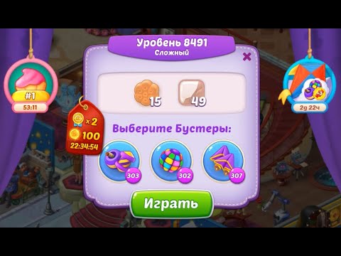 Homescapes Level 8491 (8541 - Rest of World) 💪 - Hard