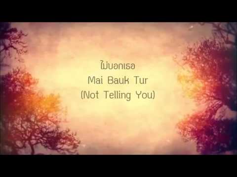 Best Thai love song 2(lyrics)