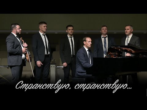 ПЕСНЯ О ВЕЧНОМ ИЕРУСАЛИМЕ☀️ «Странствую…» П. Бальжик & группа/С Новым 2022 Годом!