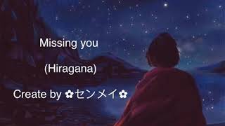 Download lagu Missing you - Anatani Aitakute (Hiragana) lyrics mp3 Download lagu Missing you - Anatani Aitakute (Hiragana) lyrics mp3