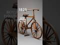 Check Out Bicycle Designs Until The Future Bicycle Cycling Evolution Future