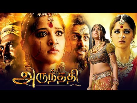 Arundhati Hindi Dubbed Full Movie | Anushka Shetty, Sonu Sood, Arjan Bajwa, Sayaji Shinde