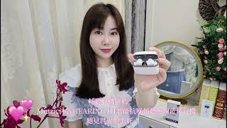 輔聽耳機推薦【Miuzic沐音】HEARING H1智能抗噪輔聽無線藍牙耳機~聽見世界的美好